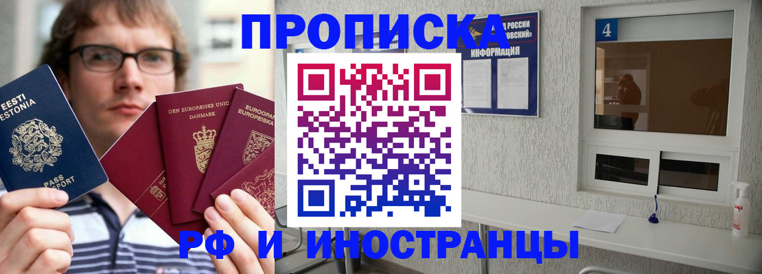 временная регистрация госуслуги в Тихорецке