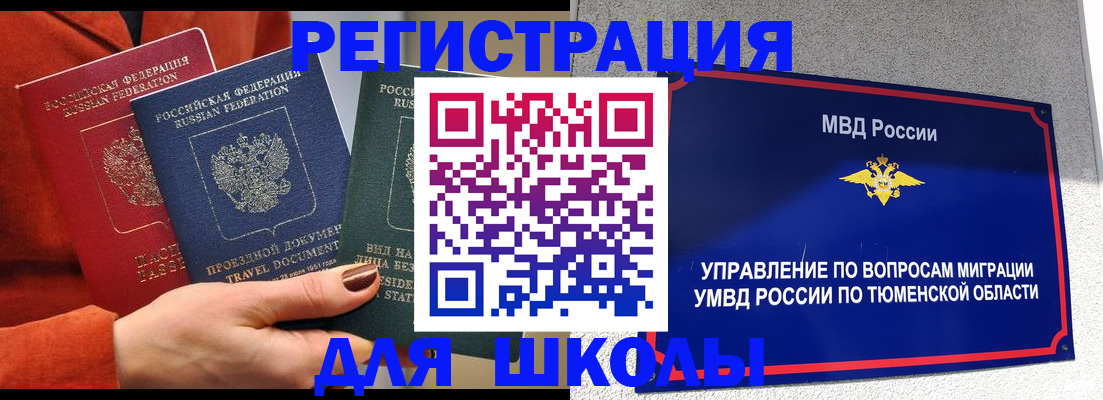 временная регистрация законно в Тихорецке