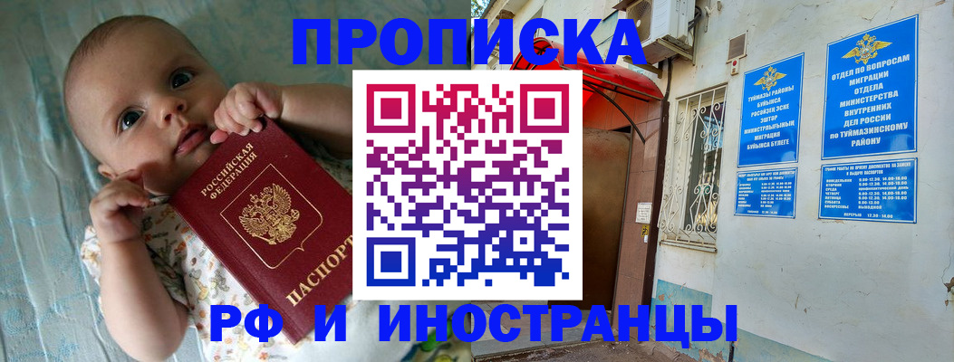 найти адрес прописки в Тихорецке